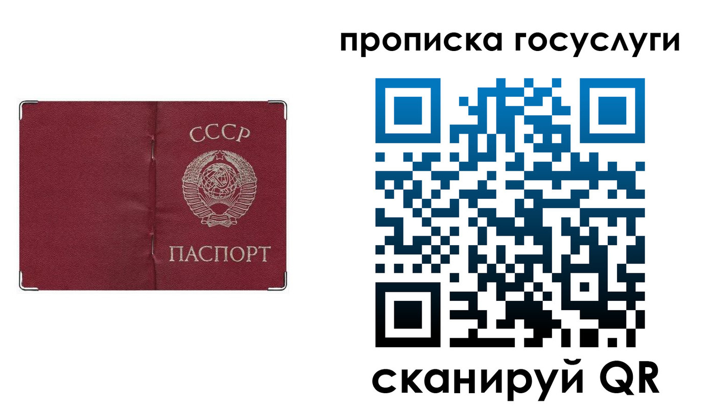 прописка ребенка в Майском