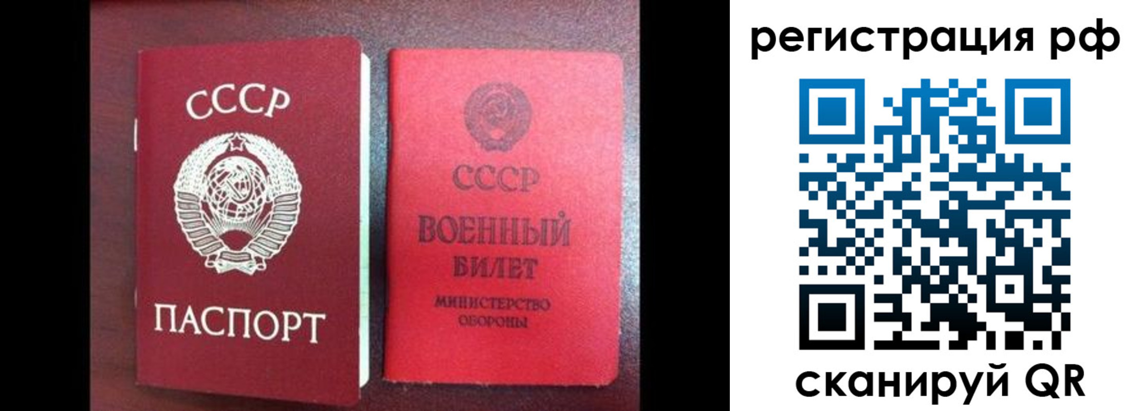 прописка для работы в Майском