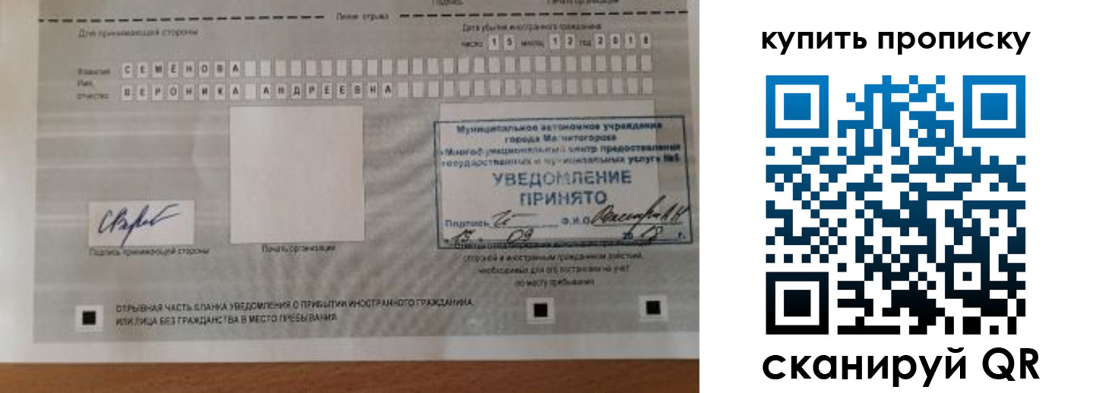 временная регистрация в квартире в Майском