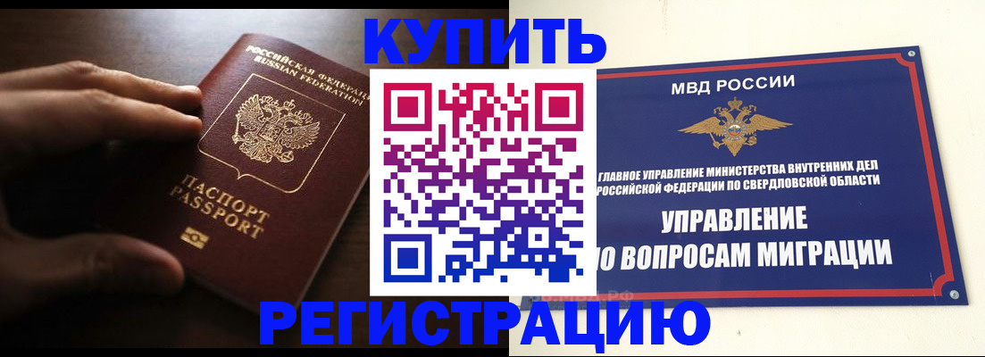 прописка от собственника в Майском