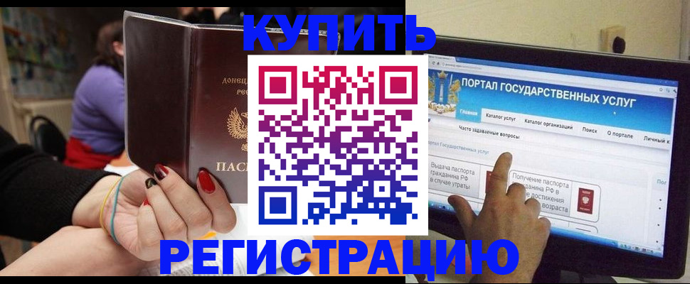 прописка для кредита в Майском