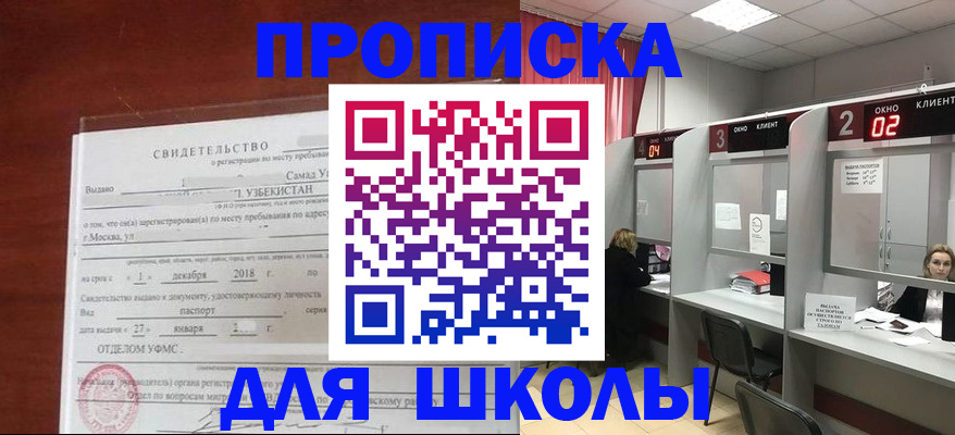 где прописаться в Майском