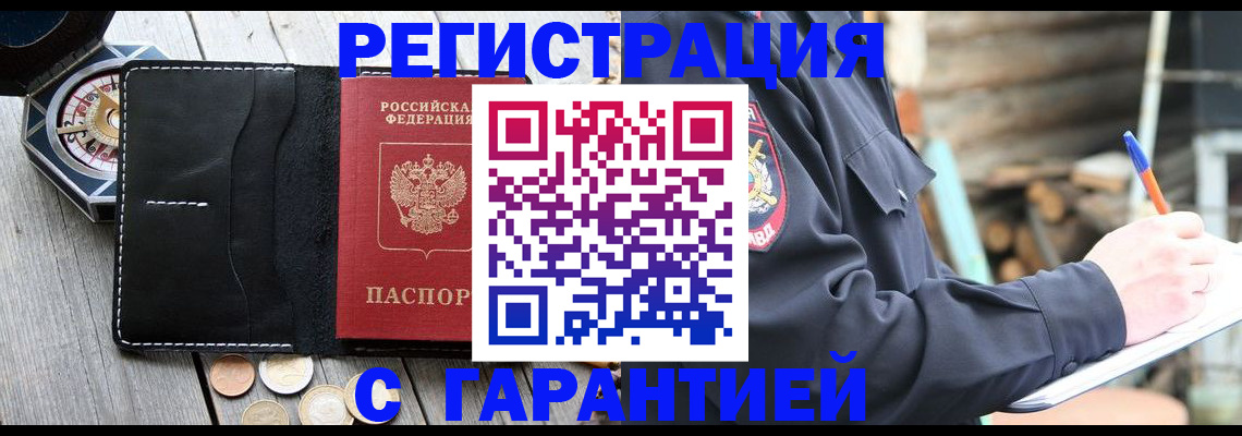 пропишу в квартире в Майском